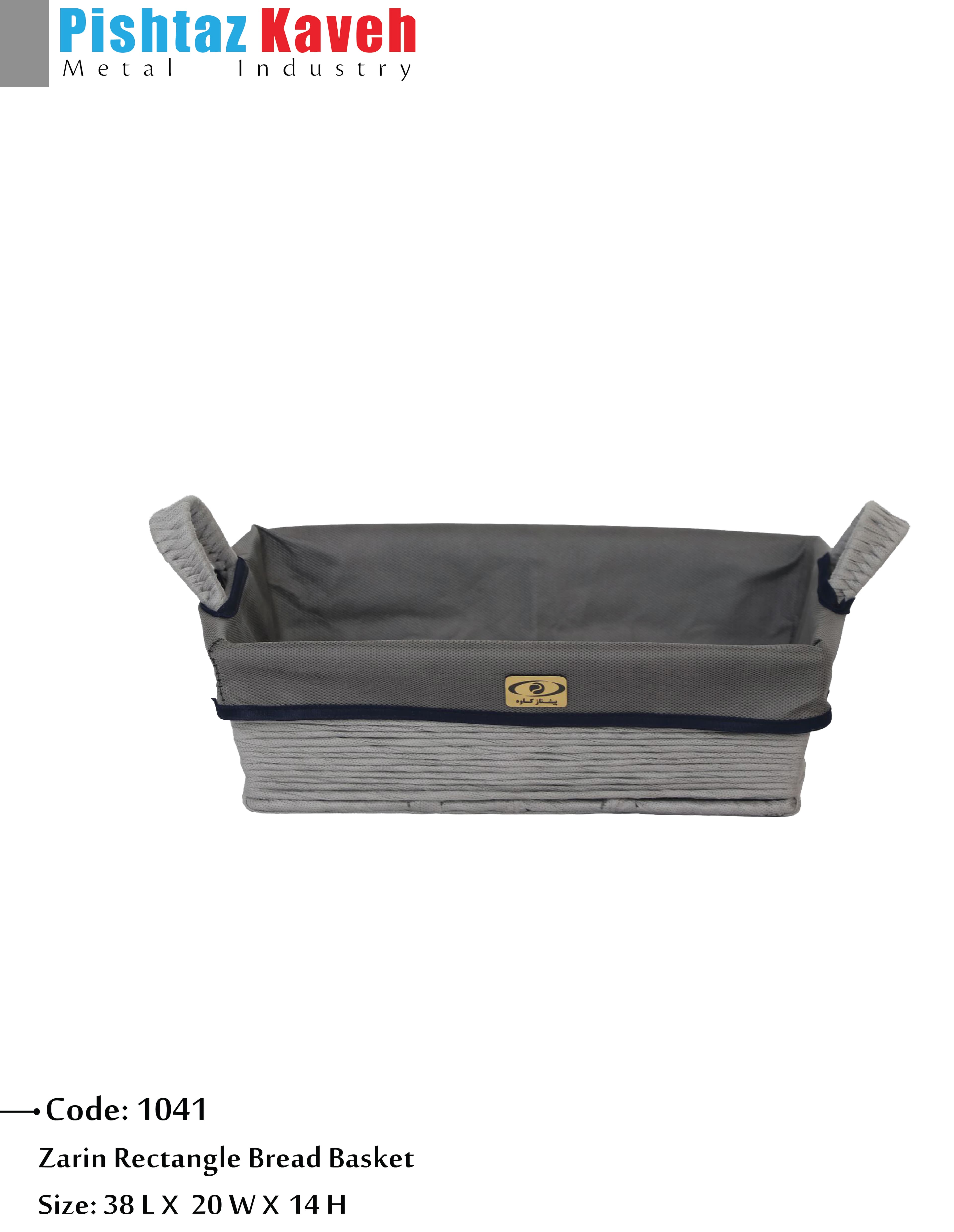 Zarin Rectangle Bread Basket — photo 2