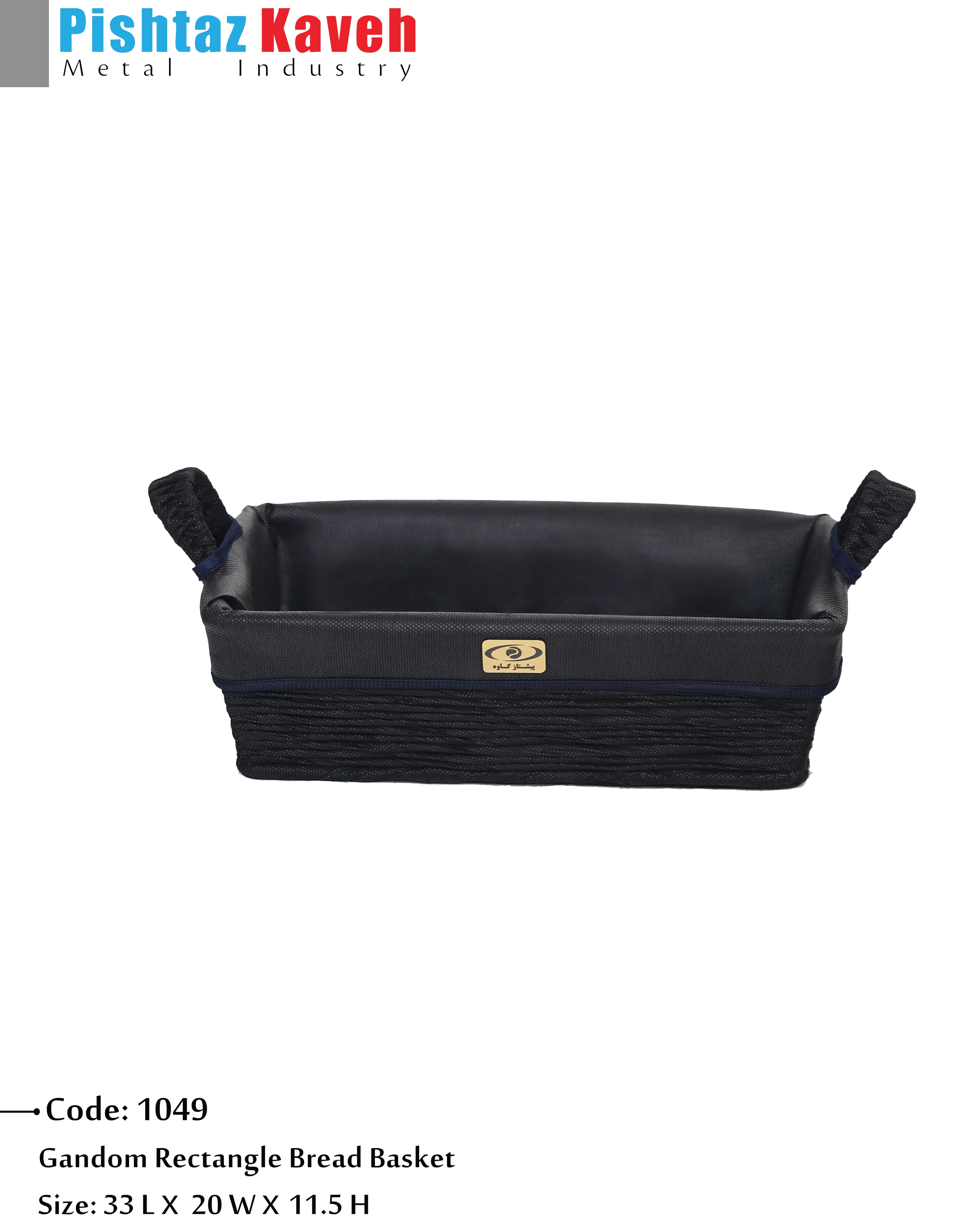 Gandom Rectangle Bread Basket — photo 2