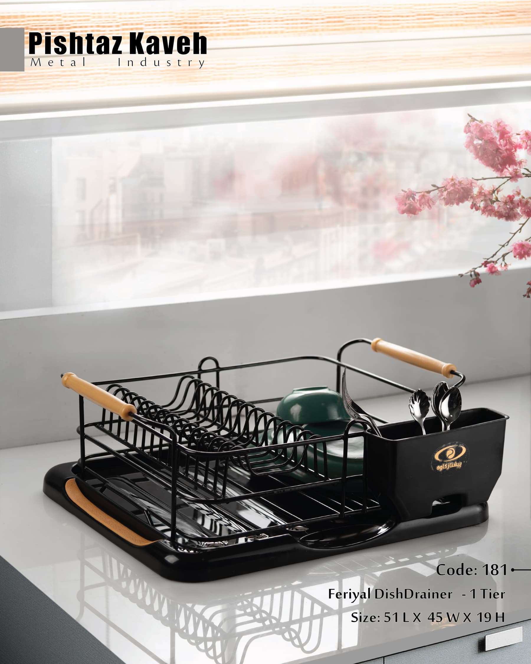 Feriyal Dish Drainer - 1 Tier — photo 2