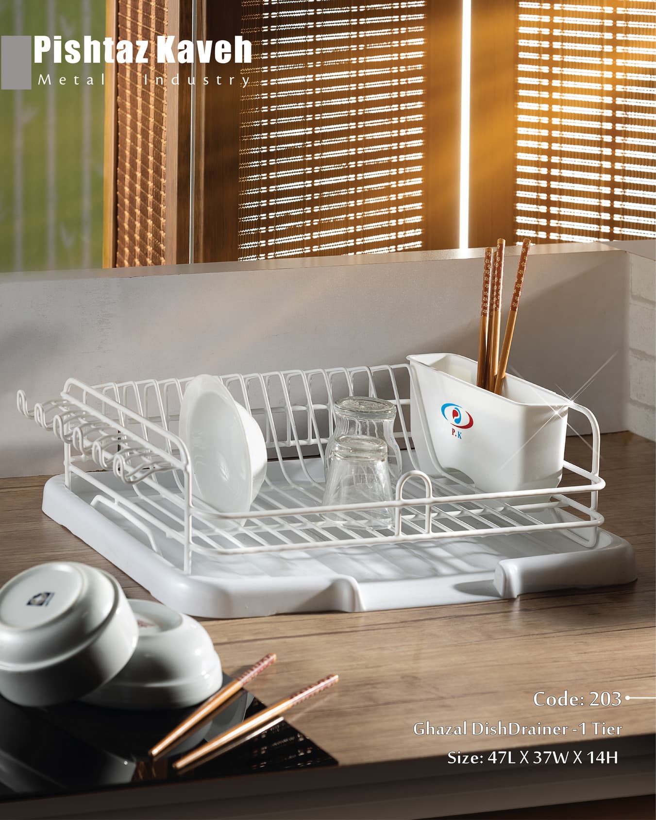 Ghazal Dish Drainer - 1 Tier — photo 2