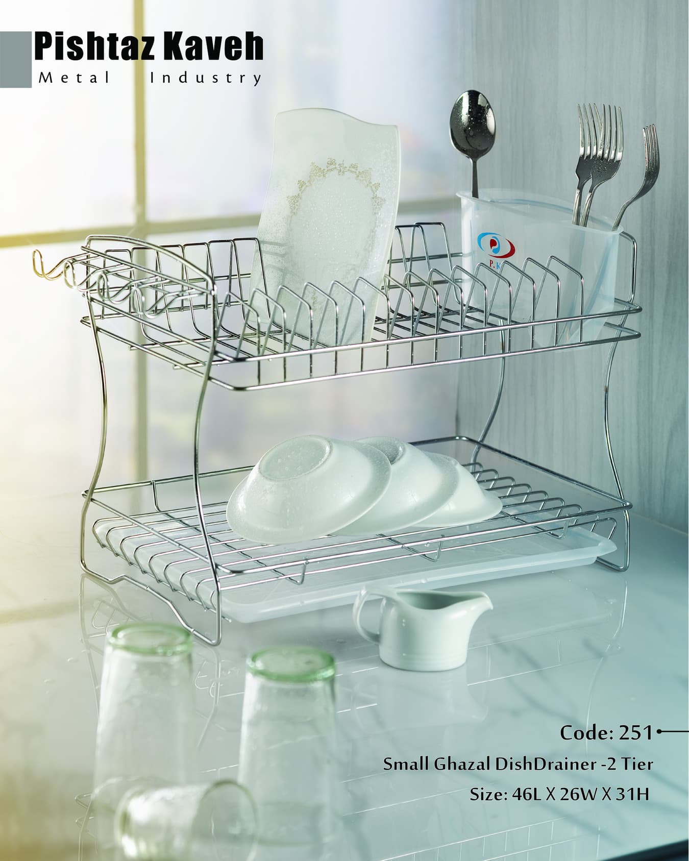 Small Ghazal Dish Drainer - 2 Tier — photo 2