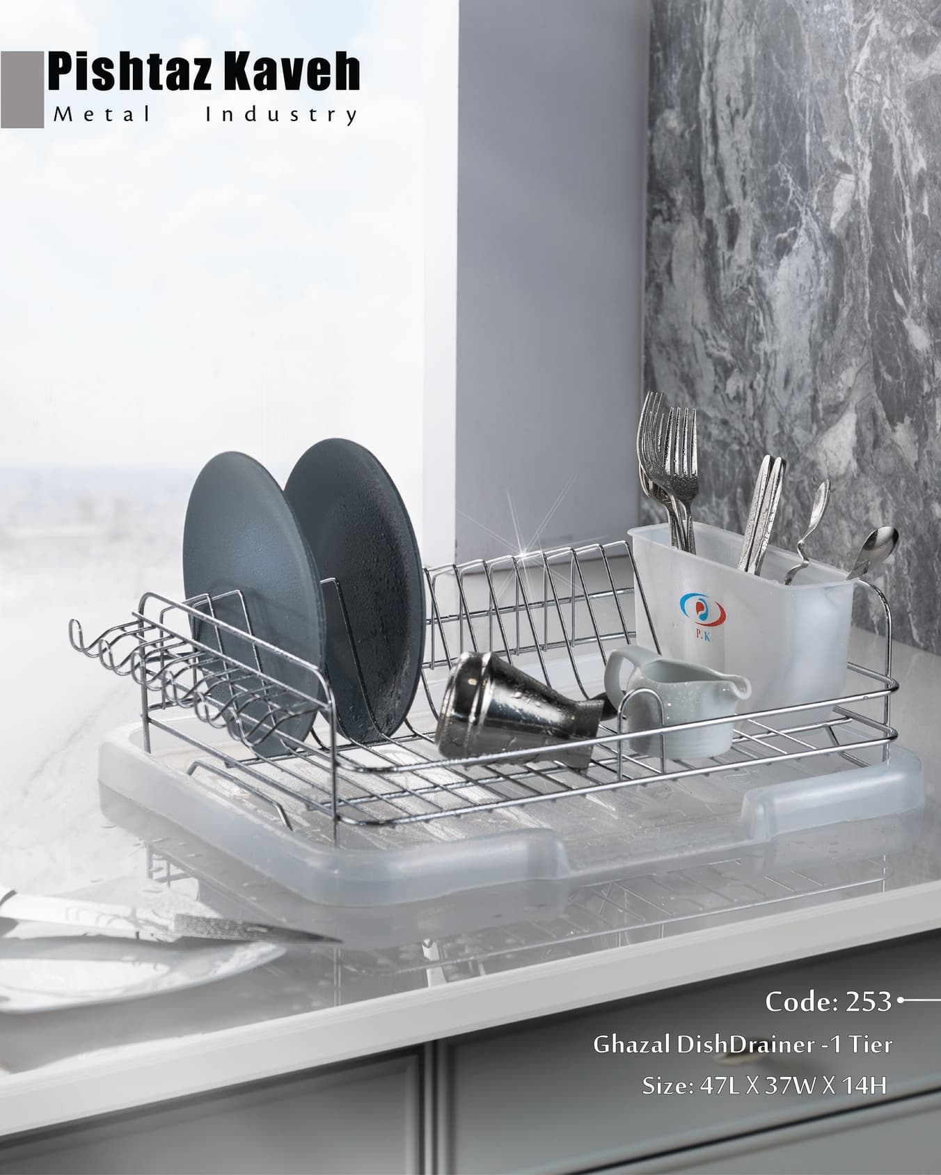 Ghazal Dish Drainer - 1 Tier — photo 2