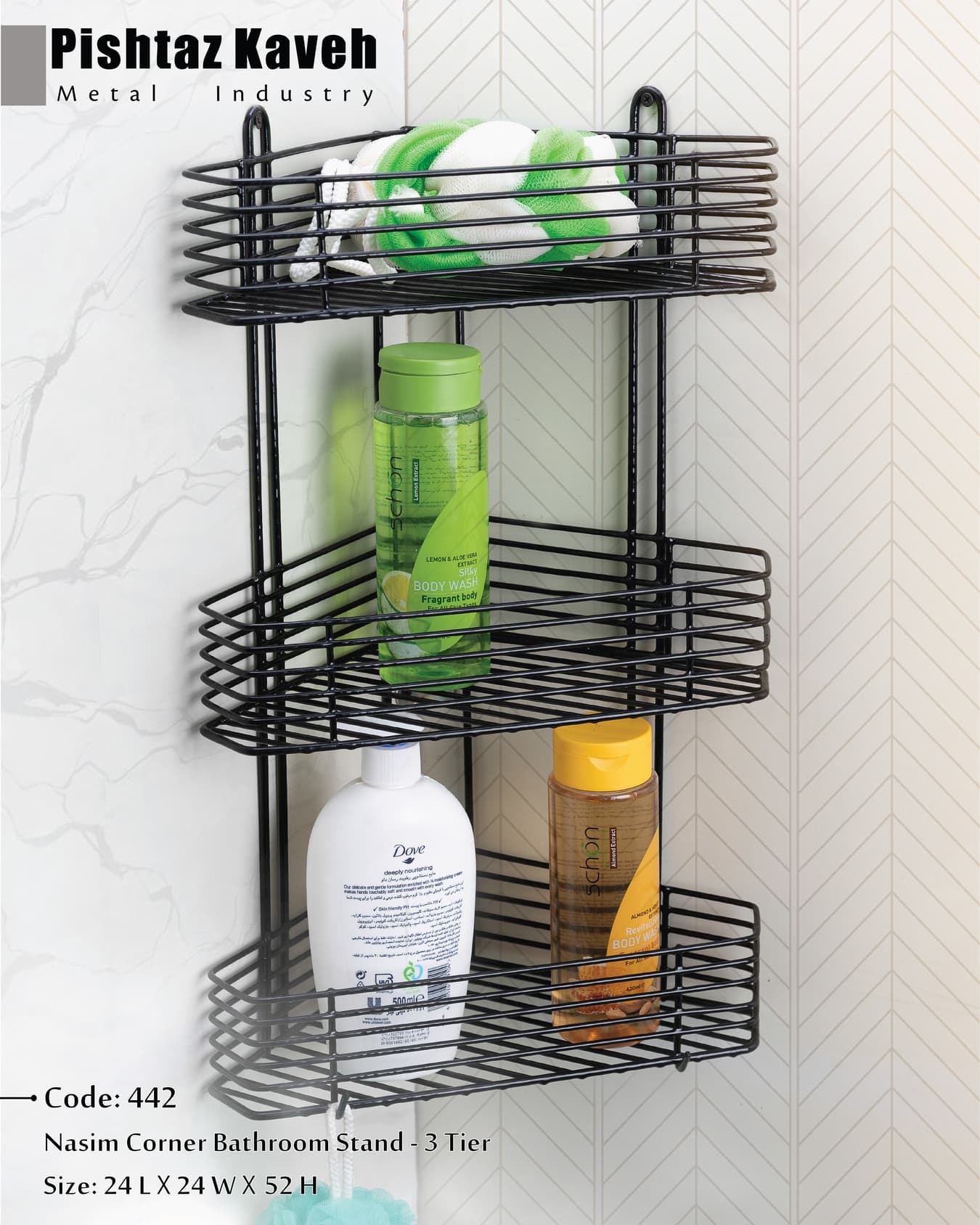 Nasim Corner Bathroom Stand - 3 Tier — photo 2