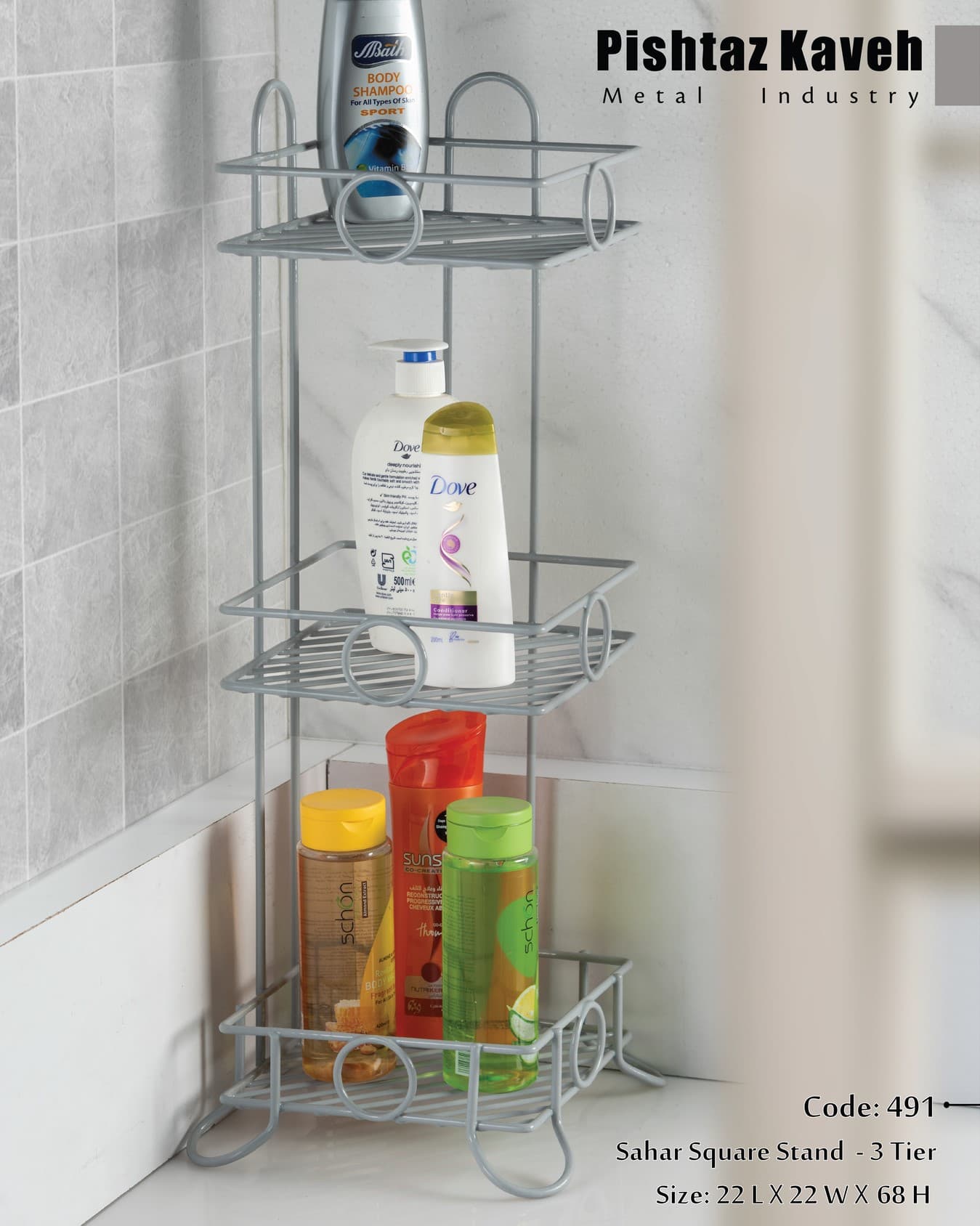 Sahar Square Stand - 3 Tier