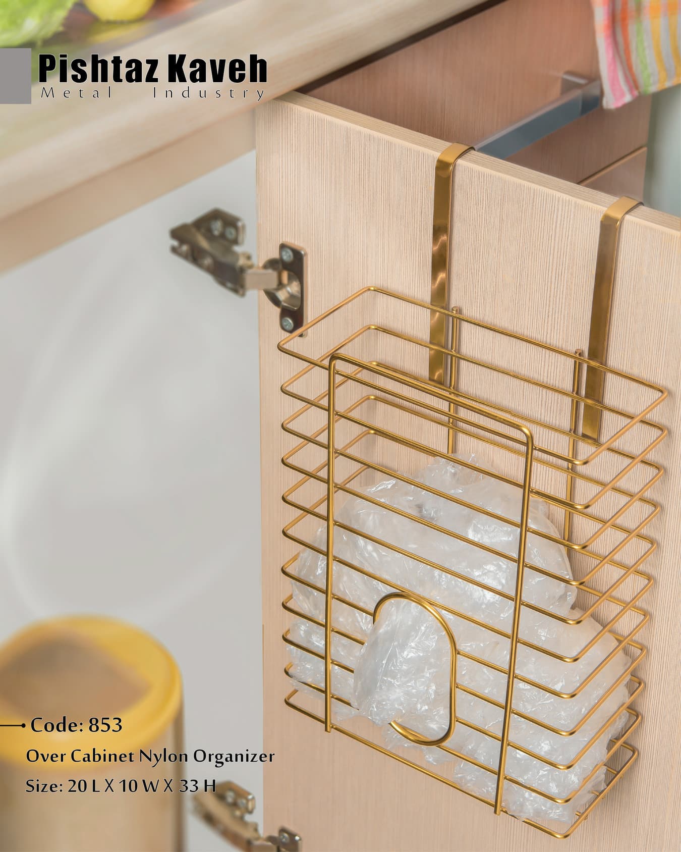 Over Cabinet Nylon Organizer — photo 2
