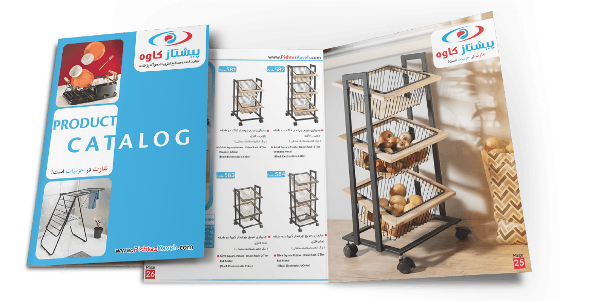 Preview of the Pishtaz Kaveh dish rack and kitchenware catalog